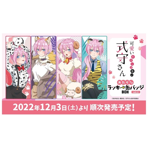 [1129929] Atari Tsuki - Miss Shikimori Is Not Just Cute Can Badge Box Kuji Vol.2