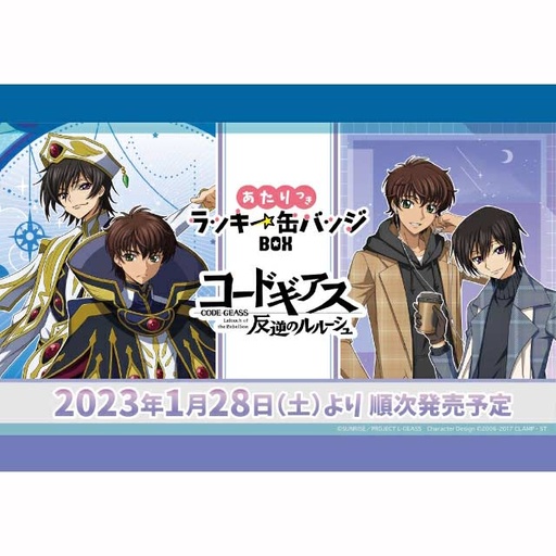 [1132981] Atari Tsuki Code Geass Can Badge Box Kuji