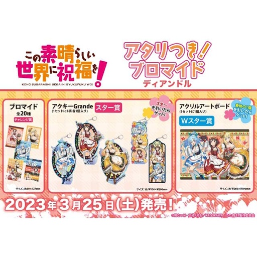 [1174014] Atari Tsuki Bromide Kuji - KonoSuba: God's Blessing on This Wonderful World! Dirndl