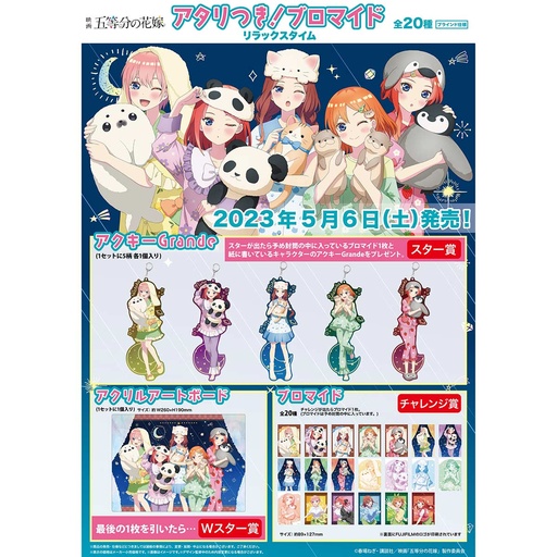[1174038] Atari Tsuki Bromide Kuji - The Quintessential Quintuplets Relax Time