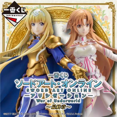 [2564764] Ichiban Kuji - Sword Art Online: Alicization War of Underworld - Final Chapter