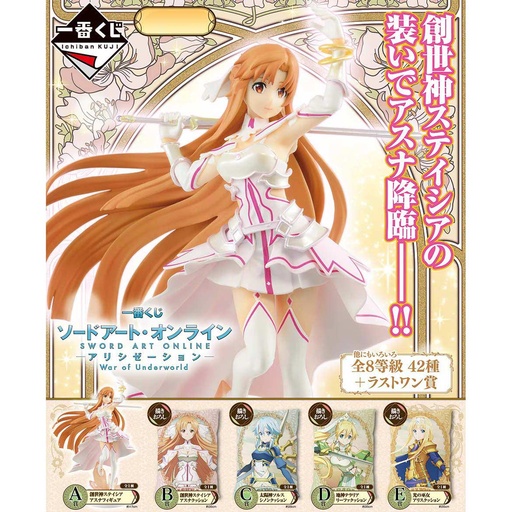 [2571885] Ichiban Kuji - Sword Art Online: Alicization - War of Underworld