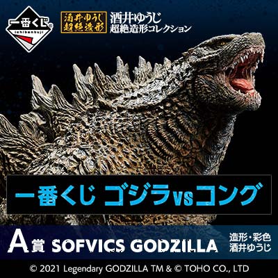 [2583390] Ichiban Kuji - Godzilla VS Kong (Full ctn of 80 tickets)