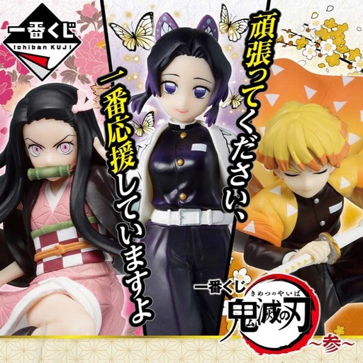 [2584380] Ichiban Kuji - Demon Slayer: Kimetsu no Yaiba The Third