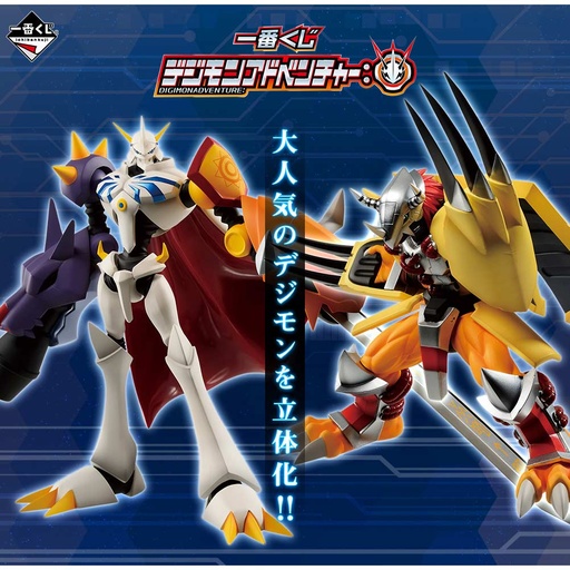 [2584953] Ichiban Kuji - Digimon Adventure