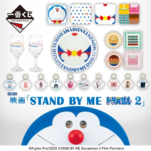[2586346] Ichiban Kuji - Doraemon Stand by Me Doraemon 2