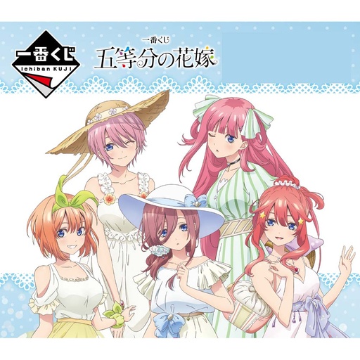 [2586629] Ichiban Kuji - The Quintessential Quintuplets