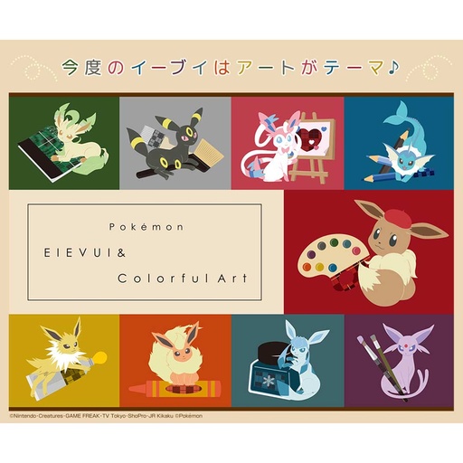 [2596444] Ichiban Kuji - Pokemon - EIEVUI & Colorful Art