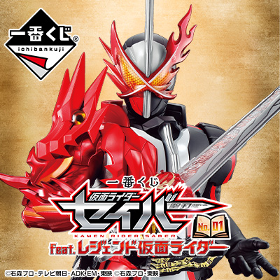 [2596727] Ichiban Kuji - Kamen Rider Saber No. 01 Feat Legend Kamen Rider