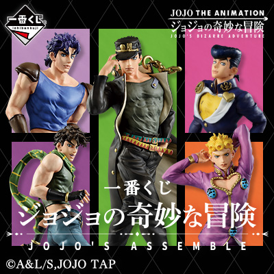 [2596741] Ichiban Kuji - JoJo's Bizarre Adventure - Jojo's Assemble