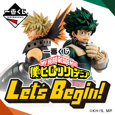 [2597304] Ichiban Kuji - My Hero Academia Let's Begin!