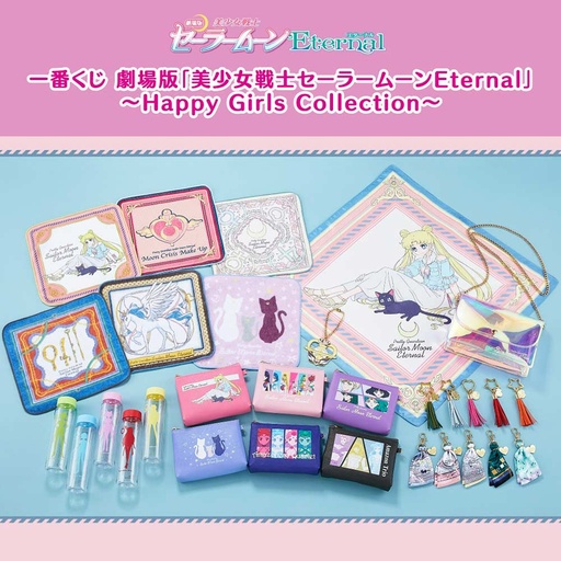 [2597496] Ichiban Kuji - Sailormoon Eternal The Movie - Happy Girls Collection
