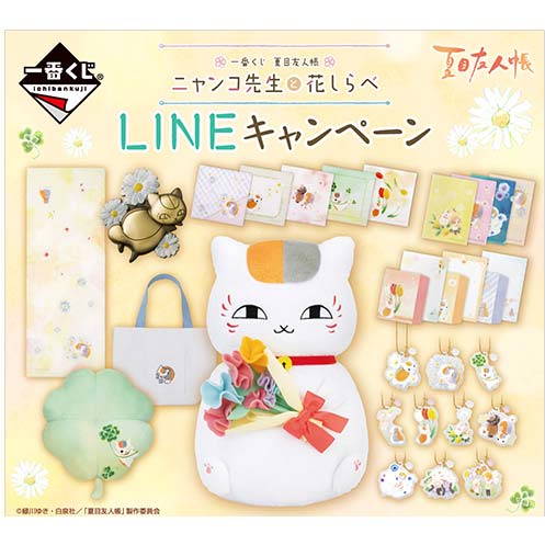 [2597557] Ichiban Kuji - Natsume's Book of Friends - Nyanko Sensei and Flower Melody (Full ctn of 66 tickets)