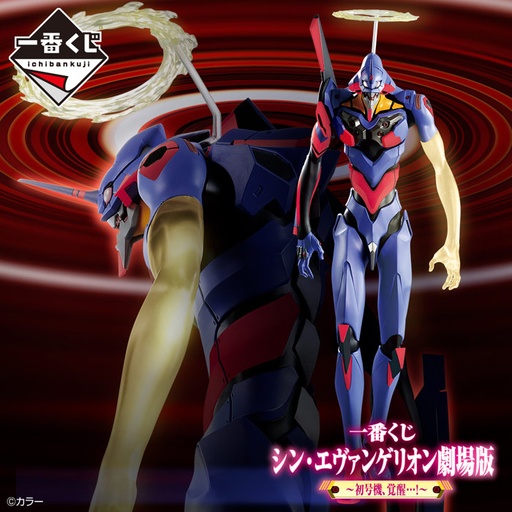 [2597656] Ichiban Kuji - Evangelion Movie ver. EVA 01 Test Type Awakening