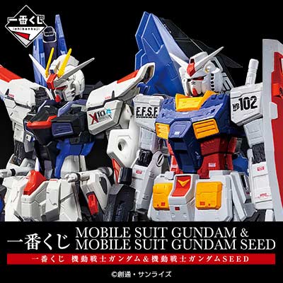[2597717] Ichiban Kuji - Mobile Suit Gundam & Monbile Suit Gundam Seed (Full ctn of 80 tickets)