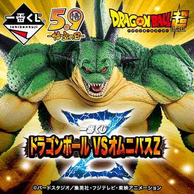 [2597878] Ichiban Kuji - Dragonball VS Omnibus Z