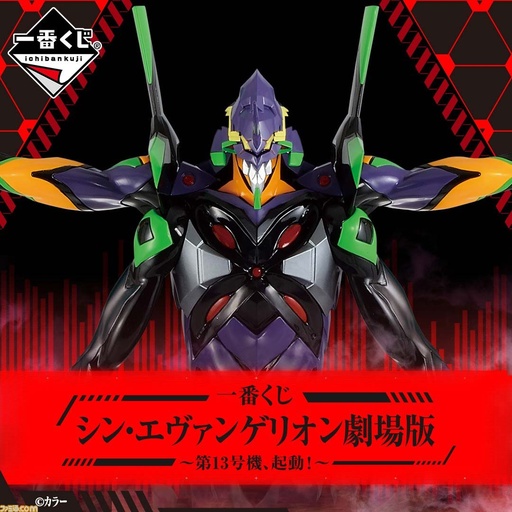 [2597977] Ichiban Kuji - EVANGELION:3.0+1.0 THRICE UPON A TIME-13th Unit, Launched!
