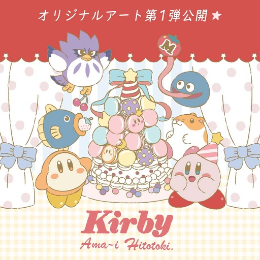 [2598028] Ichiban Kuji - Kirby's Sweet Moment
