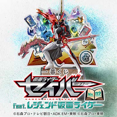 [2598608] Ichiban Kuji - Kamen Rider Saber No.02 FEAT Legend Kamen Rider