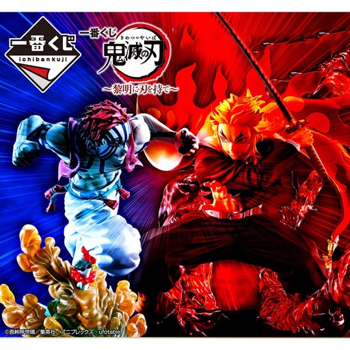 [2598981] Ichiban Kuji - Demon Slayer: Kimetsu no Yaiba - Hold the Sword at Dawn (Full ctn of 80 tickets)
