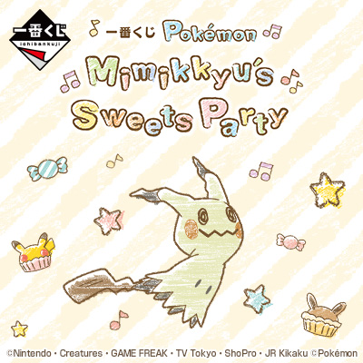 [2599315] Ichiban Kuji - Pokemon Mimikkyu's Sweet Party (Full ctn of 90 tickets)
