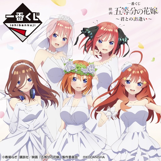 [2599506] Ichiban Kuji - The Quintessential Quintuplets - Encounter with You (Full ctn of 66 tickets)