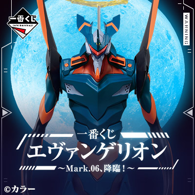[2599510] Ichiban Kuji - Evangelion Mark.06 desend! (Full ctn of 80 tickets)