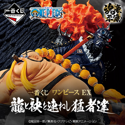 [2599543] Ichiban Kuji - One Piece EX The Fierce Men who Gathered at the Dragon (Full ctn of 80 tickets)