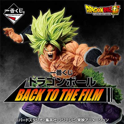 [2599551] Ichiban Kuji - Dragonball Back to the Film (Full ctn of 80 tickets)