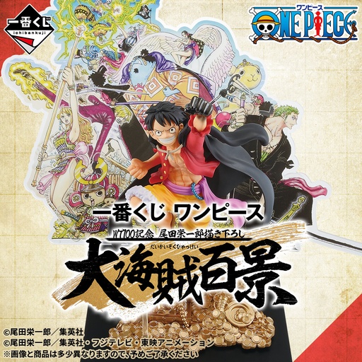 [2599643] Ichiban Kuji - One Piece Memories (Full ctn of 90 tickets)