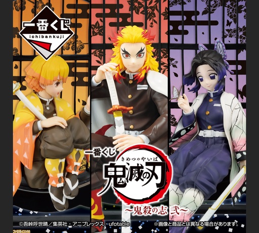[2599834] Ichiban Kuji - Demon Slayer: Kimetsu no Yaiba - Demon Slayer's Resolution The Second (Full ctn of 80 tickets)