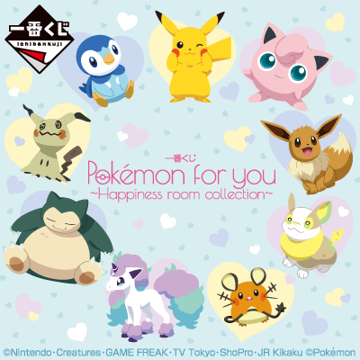 [2600004] Ichiban Kuji - Pokemon For you - Happiness Room Collection (Full ctn of 80 tickets)