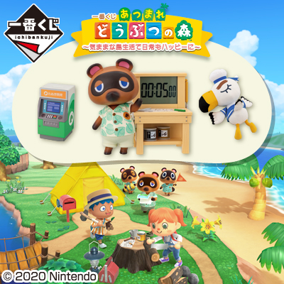 [2600271] Ichiban Kuji - Animal Crossing: New Horizons - Make Your Daily Life Happy with a Carefree Island Lift