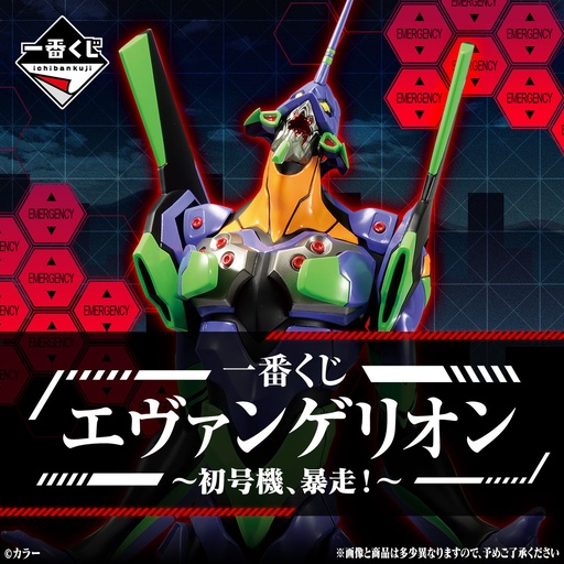 [2600509] Ichiban Kuji - Evangelion EVA-01 Out of Control (Full ctn of 80 tickets)