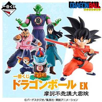 [2600547] Ichiban Kuji - Dragonball EX Mystical Adventure (Full ctn of 80 tickets)
