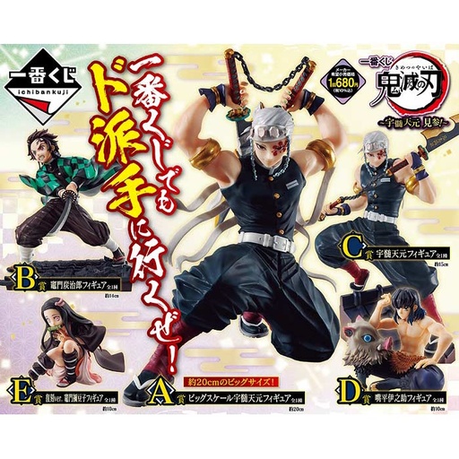 [2600882] Ichiban Kuji - Demon Slayer: Kimetsu no Yaiba - Tengen Uzui is Here! (Full ctn of 80 tickets)