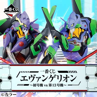 [2601056] Ichiban Kuji - Evangelion EVA-01 VS EVA-13 (Full ctn of 80 tickets)