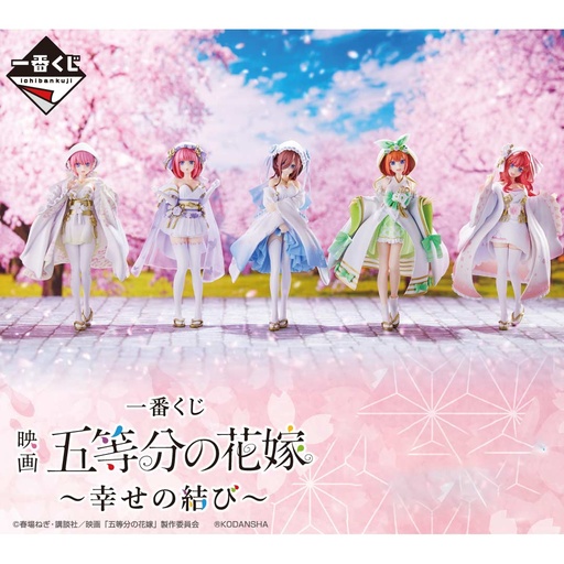 [2601292] Ichiban Kuji - The Quintessential Quintuplets The Movie - The Happy Ties (Full ctn of 80 tickets)
