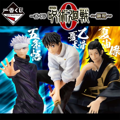 [2622389] Ichiban Kuji - Jujutsu Kaisen 0 The Movie - Manifestation