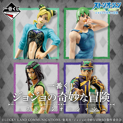 [2622525] Ichiban Kuji - JoJo's Bizarre Adventure - Stone Ocean