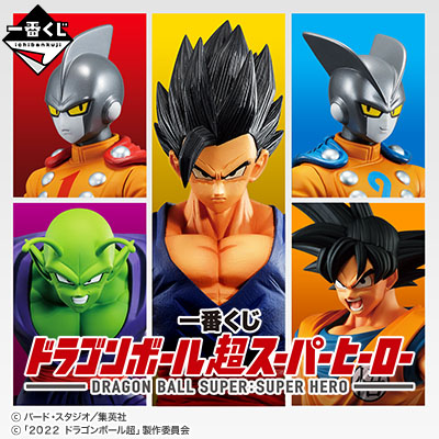 [2622952] Ichiban Kuji - Dragonball Super : Super Hero (Full ctn of 80 tickets)