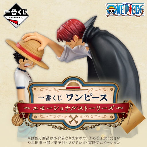 [2623331] Ichiban Kuji - One Piece Emotional Stories (Full ctn of 80 tickets)