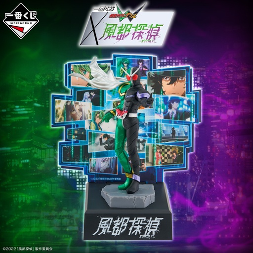 [2623645] Ichiban Kuji - Kamen Rider W x Fuuto PI (Full ctn of 80 tickets)