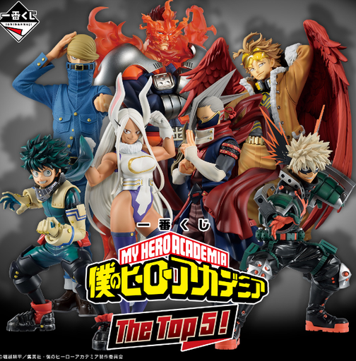 [2623690] Ichiban Kuji - My Hero Academia The Top 5! (Full ctn of 80 tickets)