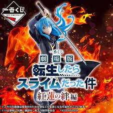 [2623737] Ichiban Kuji - That Time I Got Reincarnated as a Slime - Red Lotus Bond Edition (Full ctn of 80 tickets)