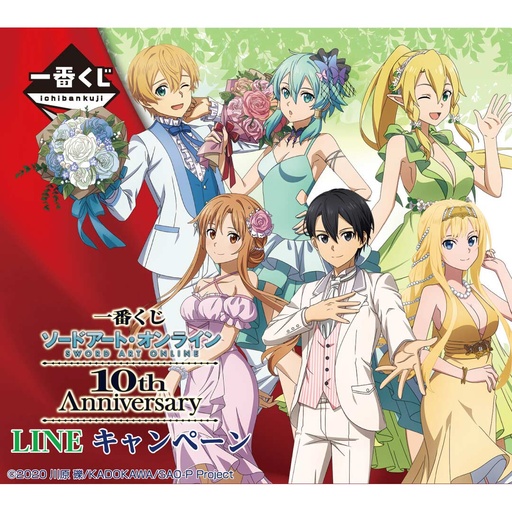 [2623928] Ichiban Kuji - Sword Art Online 10th Anniversary (Full ctn of 80 tickets)