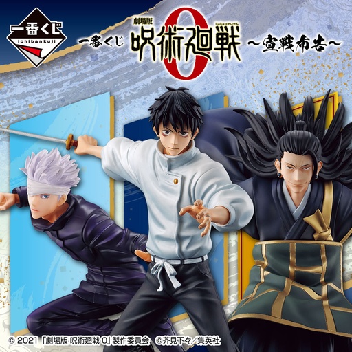 [2623980] Ichiban Kuji - Jujutsu Kaisen 0 The Movie - Declaration of War (Full ctn of 80 tickets)
