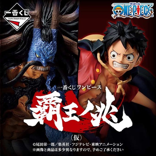 [2624147] Ichiban Kuji - One Piece - Signs of th Hight King (Full ctn of 90 tickets)