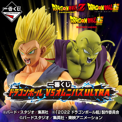 [2624185] Ichiban Kuji - Dragonball VS Omnibus Ultra