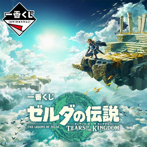 [2624338] Ichiban Kuji - The Legend of Zelda Tears of the Kingdom